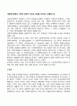 사회복지정책의 가치에 대하여 자신의 의견을 제시하고 토론하시오 2페이지