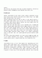 사회복지정책의 가치에 대하여 자신의 의견을 제시하고 토론하시오 4페이지