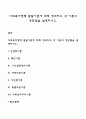 사회복지정책 발달이론에 대해 정리하고 각 이론의 장단점을 설명하시오 1페이지