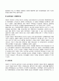 영국 구빈법의 발달과정과 문제점에 대하여 논의하시오 3페이지