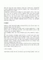 사회복지정책의 집행의 의미와 특징 및 영향요인 사회복지정책평가의 의의와 기준 및 평가절차 3페이지