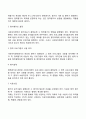 사회복지정책의 집행의 의미와 특징 및 영향요인 사회복지정책평가의 의의와 기준 및 평가절차 4페이지