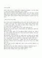 사회복지정책의 집행의 의미와 특징 및 영향요인 사회복지정책평가의 의의와 기준 및 평가절차 5페이지