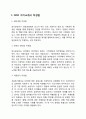 세브란스병원(연세세브란스 원주기독병원) 간호사(간호직) 자기소개서 작성요령 및 면접질문 답변방법 3페이지