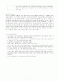 고위험모아간호학 최종 6페이지