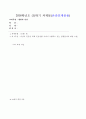생활과건강 최종 1페이지