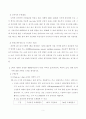 생활과건강 최종 3페이지