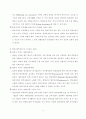 생활과건강 최종 5페이지