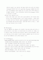 생활과건강 최종 6페이지