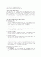 건강증진론 최종 2페이지