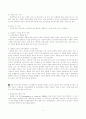 전략적간호관리 최종 4페이지