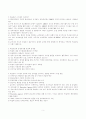 전략적간호관리 최종 5페이지