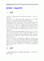 2019년 방송대 교육심리학] 1 매슬로우 동기위계설 교육적 시사점 2 계속적 강화와 간헐적 강화의 유용성 네 가지 강화계획 실생활의 예 3페이지
