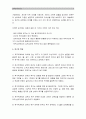 2019년 방송대 교육심리학] 1 매슬로우 동기위계설 교육적 시사점 2 계속적 강화와 간헐적 강화의 유용성 네 가지 강화계획 실생활의 예 7페이지