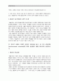 2019년 방송대 교육심리학] 1 매슬로우 동기위계설 교육적 시사점 2 계속적 강화와 간헐적 강화의 유용성 네 가지 강화계획 실생활의 예 8페이지
