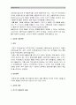 2019년 방송대 교육심리학] 1 매슬로우 동기위계설 교육적 시사점 2 계속적 강화와 간헐적 강화의 유용성 네 가지 강화계획 실생활의 예 9페이지