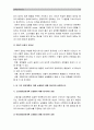 2019년 방송대 교육심리학] 1 매슬로우 동기위계설 교육적 시사점 2 계속적 강화와 간헐적 강화의 유용성 네 가지 강화계획 실생활의 예 11페이지