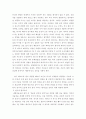영화 my sisters keeper 감상문 A+받은 보고서 입니다 생명윤리 관련 서론 본론 결론 으로 나누어 자세히 작성하였습니다 4페이지