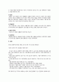 아동간호학 질병 문헌고찰 3개 천식 [ asthma ] · 소아 폐렴 [ pneumonia in children ] · 급성 기관지염 [Acute bronchitis] 4페이지