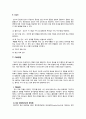 아동간호학 질병 문헌고찰 3개 천식 [ asthma ] · 소아 폐렴 [ pneumonia in children ] · 급성 기관지염 [Acute bronchitis] 5페이지