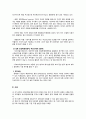 아동간호학 질병 문헌고찰 3개 천식 [ asthma ] · 소아 폐렴 [ pneumonia in children ] · 급성 기관지염 [Acute bronchitis] 6페이지