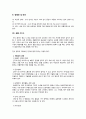 아동간호학 질병 문헌고찰 3개 천식 [ asthma ] · 소아 폐렴 [ pneumonia in children ] · 급성 기관지염 [Acute bronchitis] 7페이지