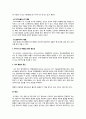 아동간호학 질병 문헌고찰 3개 천식 [ asthma ] · 소아 폐렴 [ pneumonia in children ] · 급성 기관지염 [Acute bronchitis] 11페이지