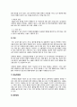 아동간호학 질병 문헌고찰 3개 천식 [ asthma ] · 소아 폐렴 [ pneumonia in children ] · 급성 기관지염 [Acute bronchitis] 13페이지