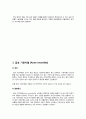 아동간호학 질병 문헌고찰 3개 천식 [ asthma ] · 소아 폐렴 [ pneumonia in children ] · 급성 기관지염 [Acute bronchitis] 14페이지