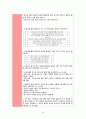 A+ 아동간호학 소아과 천식 간호과정 비효율적 호흡양상  비효율적 대응 진단2개 신체검진 약물 진단검사 등 다 작성한 꼼꼼하게 작성한 케이스 21페이지