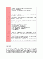A+ 아동간호학 소아과 천식 간호과정 비효율적 호흡양상  비효율적 대응 진단2개 신체검진 약물 진단검사 등 다 작성한 꼼꼼하게 작성한 케이스 22페이지