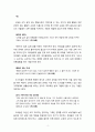 [교육사회학 공통 2019] 총 16가지의 에세이 중 총 5편을 골라 읽고 의견과 느낀점을 작성하여 제출하시오 4페이지