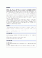 임상포트폴리오 er 응급실 dyspnea copd 성인간호학 2페이지