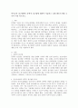 언어교육 접근법에서 문학적 접근법에 대하여 서술하고 실제활동의 예를 2가지 이상 적으시오 2페이지