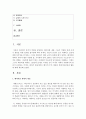 [노인복지론 공통] 베이비 부머 세대의 선배시민실천과 활동에 대해 제안하시오 2페이지