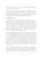 [노인복지론 공통] 베이비 부머 세대의 선배시민실천과 활동에 대해 제안하시오 3페이지