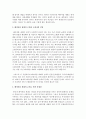 [노인복지론 공통] 베이비 부머 세대의 선배시민실천과 활동에 대해 제안하시오 4페이지