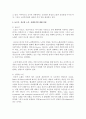 [노인복지론 공통] 베이비 부머 세대의 선배시민실천과 활동에 대해 제안하시오 6페이지