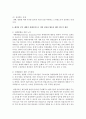 [노인복지론 공통] 베이비 부머 세대의 선배시민실천과 활동에 대해 제안하시오 8페이지
