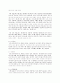 [노인복지론 공통] 베이비 부머 세대의 선배시민실천과 활동에 대해 제안하시오 9페이지