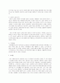 [노인복지론 공통] 베이비 부머 세대의 선배시민실천과 활동에 대해 제안하시오 11페이지