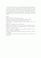 [노인복지론 공통] 베이비 부머 세대의 선배시민실천과 활동에 대해 제안하시오 13페이지