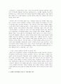 [가족상담및치료 공통] 부모-자녀 간 미분화로 인해 갈등을 겪는 소설 드라마 영화 중 하나를 선택하여 갈등을 중심으로 줄거리를 요약한 뒤 보웬의 삼각관계를 중심으로 가족문제를 분석하고 본인이 생각하는 해결책을 제시하시오 5페이지