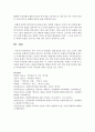 [가족상담및치료 공통] 부모-자녀 간 미분화로 인해 갈등을 겪는 소설 드라마 영화 중 하나를 선택하여 갈등을 중심으로 줄거리를 요약한 뒤 보웬의 삼각관계를 중심으로 가족문제를 분석하고 본인이 생각하는 해결책을 제시하시오 9페이지