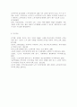 우리나라에서 현재 노인부양에 관한 실제 사례를 소개하고 또한 이에 관한 개인 가족 지역사회 국가의 관점에서 대처방안을 논의하시오 8페이지