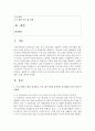 [학교교육과 청소년 공통] 초등학교나 중학교 방과후학교 운영계획서 2개를 수집한다 2페이지