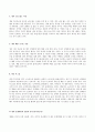행동심리 4페이지