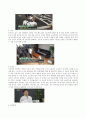 행동심리 7페이지
