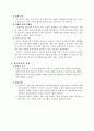 정신분석이론 및 정신분석적 상담 11페이지