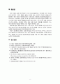 [2019 의료사회사업론2E][출처표기] 유튜브 등에서 ‘의료사회사업’을 검색하여 관련 영상을 보고 주요 내용을 정리 후 의료사회사업의 의미에 대한 본인의 의견을 제시하세요 8페이지